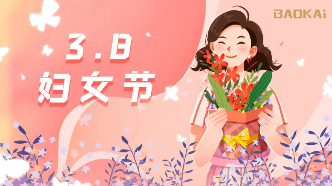 女神，愛自己是終生浪漫的開始  寶開3.8節活動