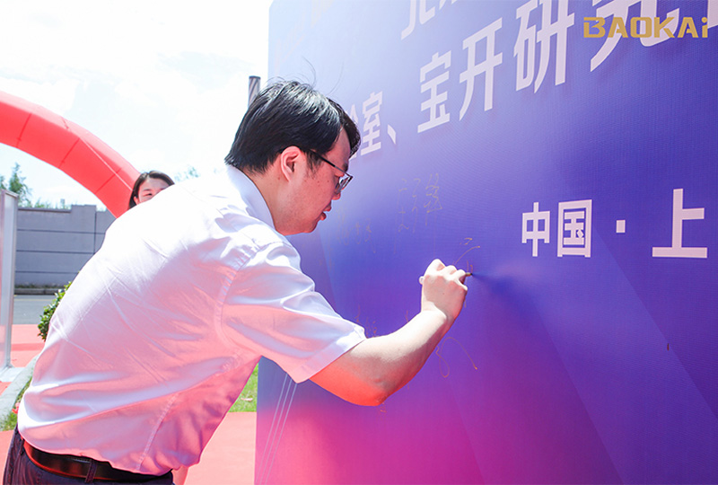 新聞 | 熱烈慶?！氨本┼]電大學&寶開智能”聯合實驗室、寶開研究院正式成立！