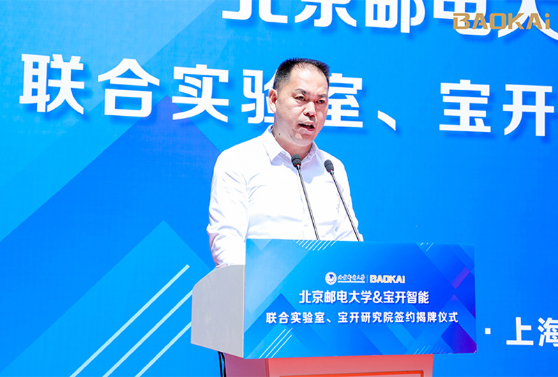 新聞 | 熱烈慶?！氨本┼]電大學&寶開智能”聯合實驗室、寶開研究院正式成立！