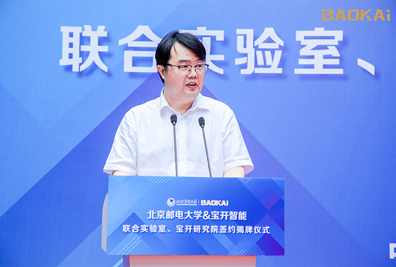 新聞 | 熱烈慶?！氨本┼]電大學&寶開智能”聯合實驗室、寶開研究院正式成立！