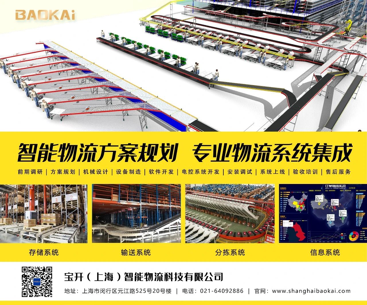 打造學習型團隊 | 寶開新員工內部培訓會——解讀經(jīng)典案例