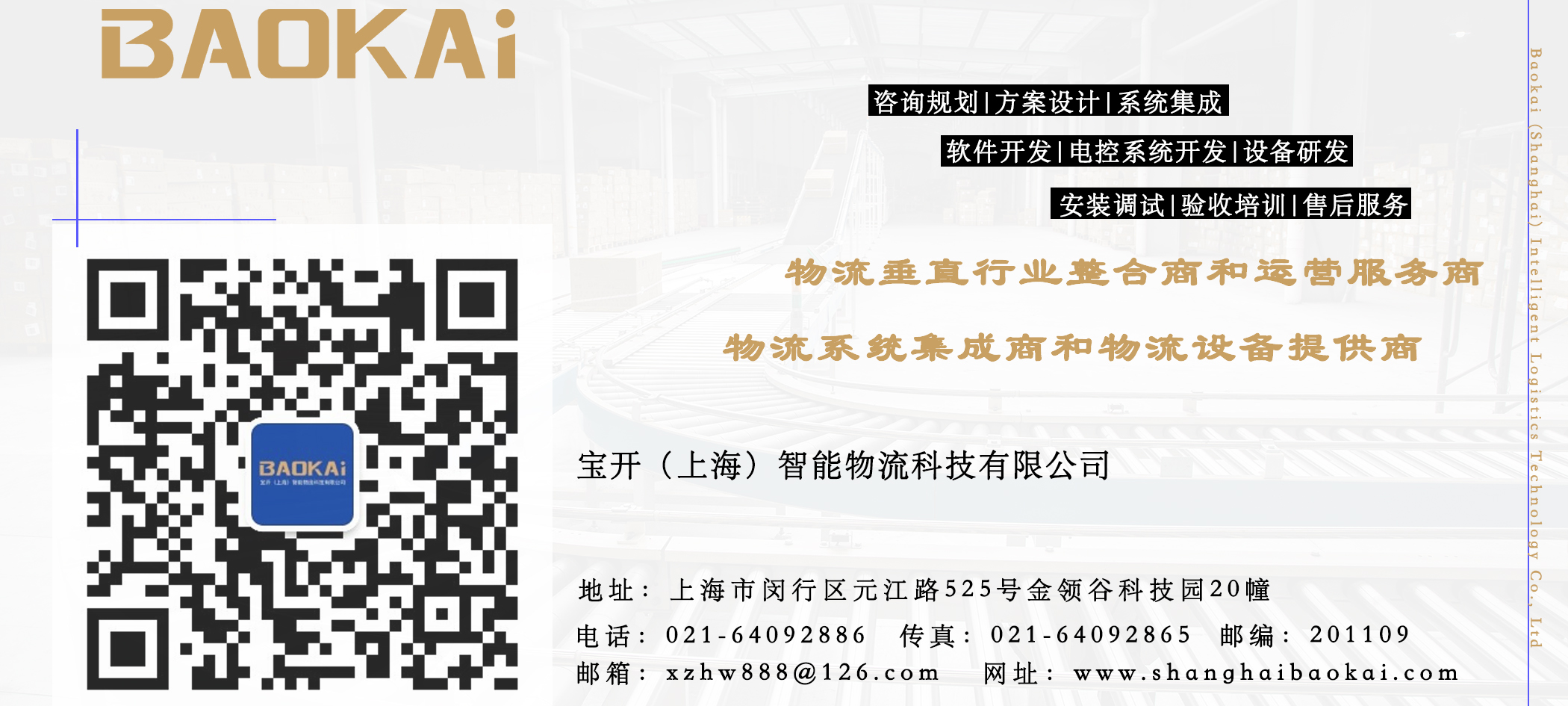 助力成長(zhǎng)·從心出發(fā) | 寶開(kāi)舉辦專(zhuān)題心理講座，助員工疏導(dǎo)壓力