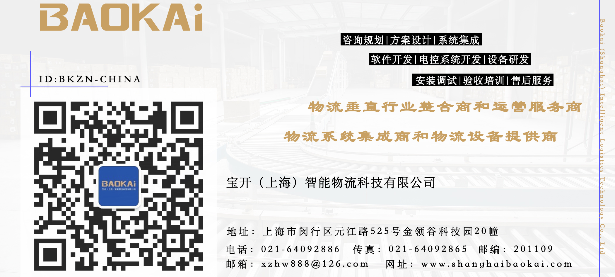 寶開領(lǐng)導(dǎo)張振林、王雷受邀出席 | 2018湖南大美服飾供應(yīng)鏈高峰論壇圓滿舉行！