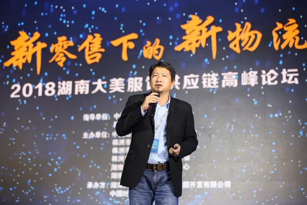 寶開領(lǐng)導(dǎo)張振林、王雷受邀出席 | 2018湖南大美服飾供應(yīng)鏈高峰論壇圓滿舉行！