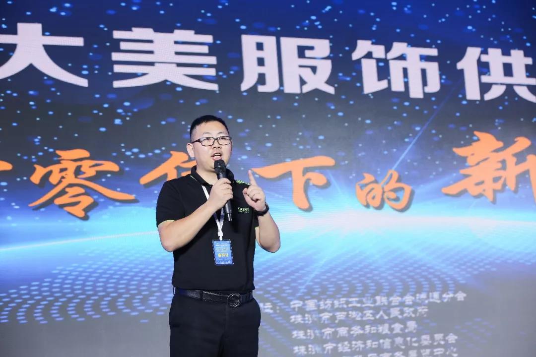 寶開領(lǐng)導(dǎo)張振林、王雷受邀出席 | 2018湖南大美服飾供應(yīng)鏈高峰論壇圓滿舉行！