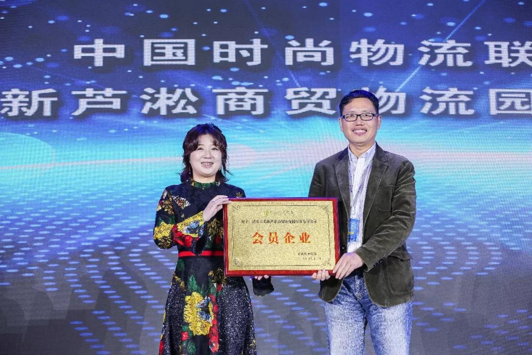 寶開領(lǐng)導(dǎo)張振林、王雷受邀出席 | 2018湖南大美服飾供應(yīng)鏈高峰論壇圓滿舉行！