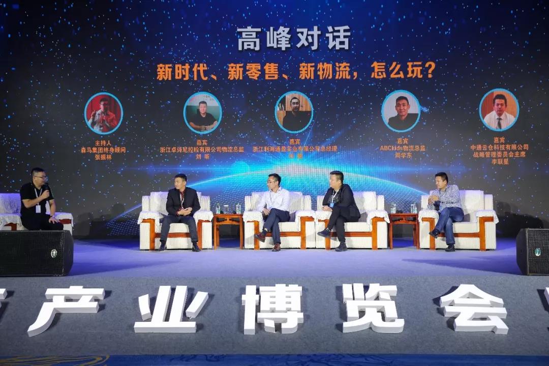 寶開領(lǐng)導(dǎo)張振林、王雷受邀出席 | 2018湖南大美服飾供應(yīng)鏈高峰論壇圓滿舉行！